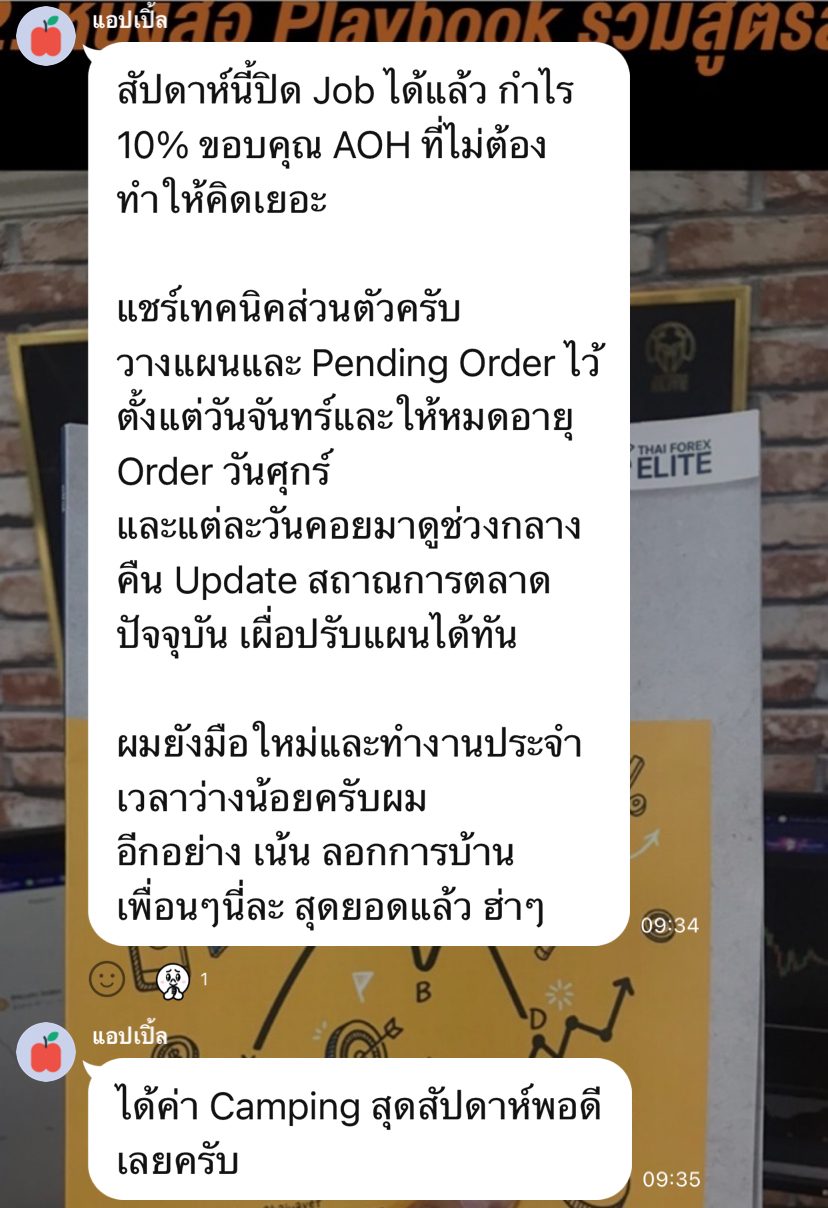 รีวิวจริงจากผู้อ่านตำรา AOH