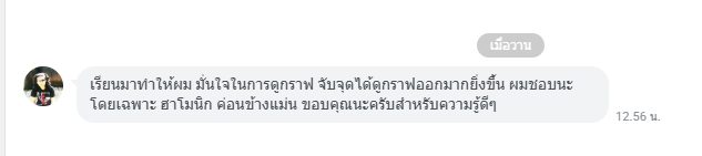 รีวิวจริงจากผู้อ่านตำรา AOH