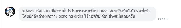 รีวิวจริงจากผู้อ่านตำรา AOH