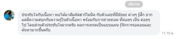 รีวิวจริงจากผู้อ่านตำรา AOH