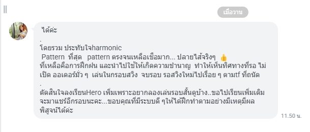 รีวิวจริงจากผู้อ่านตำรา AOH