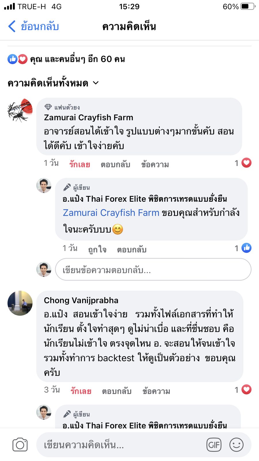 รีวิวจริงจากผู้อ่านตำรา AOH