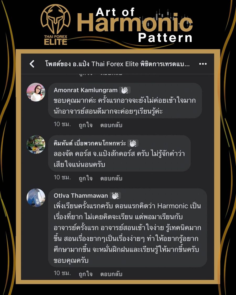 รีวิวจริงจากผู้อ่านตำรา AOH