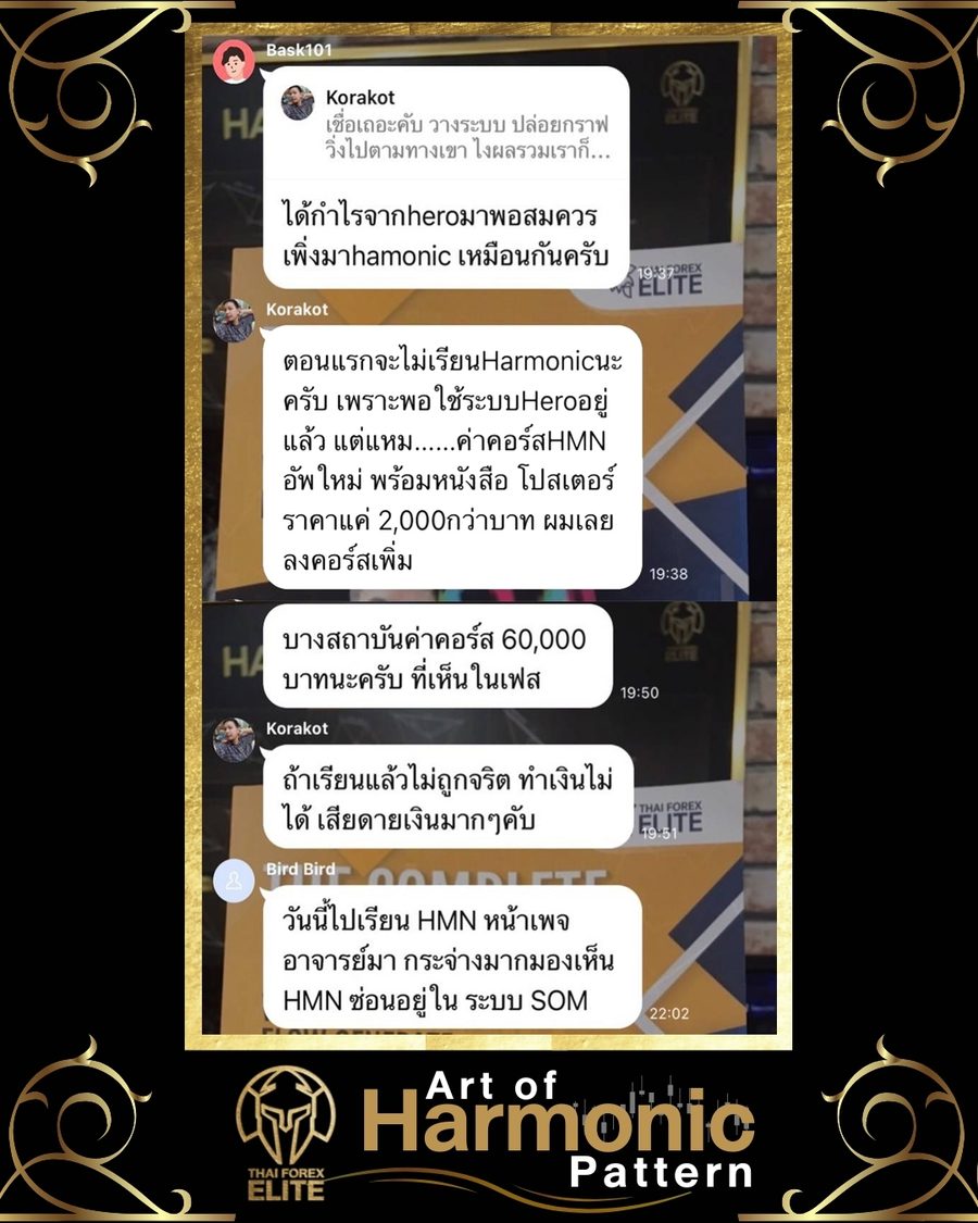 รีวิวจริงจากผู้อ่านตำรา AOH