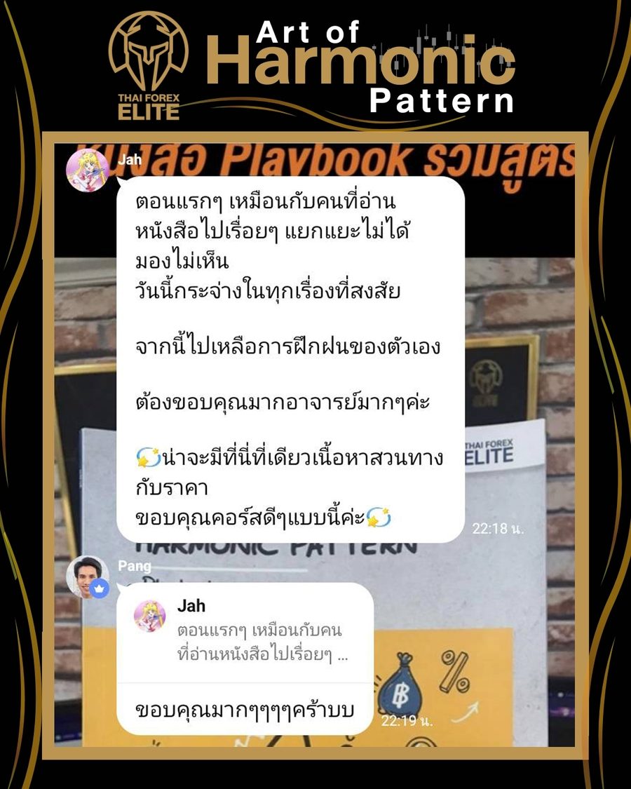 รีวิวจริงจากผู้อ่านตำรา AOH