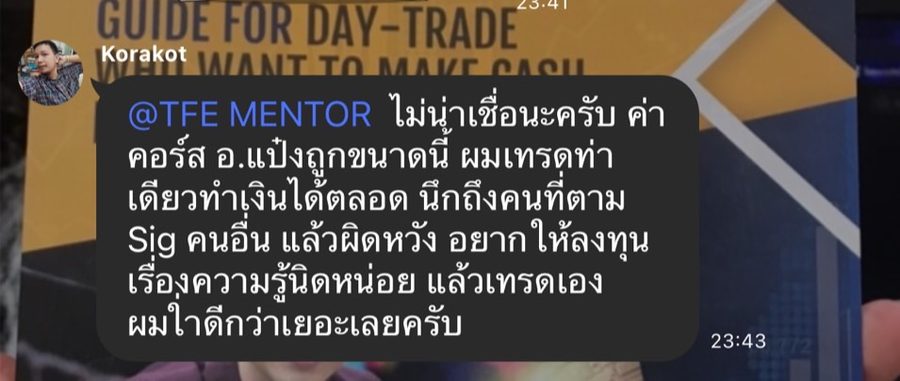 รีวิวจริงจากผู้อ่านตำรา AOH