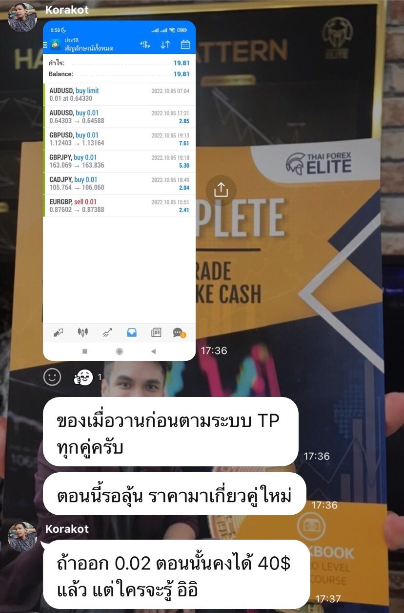 ผลลัพธ์จริงจากผู้อ่านตำรา AOH — ภาพหน้าจอผลการเทรด