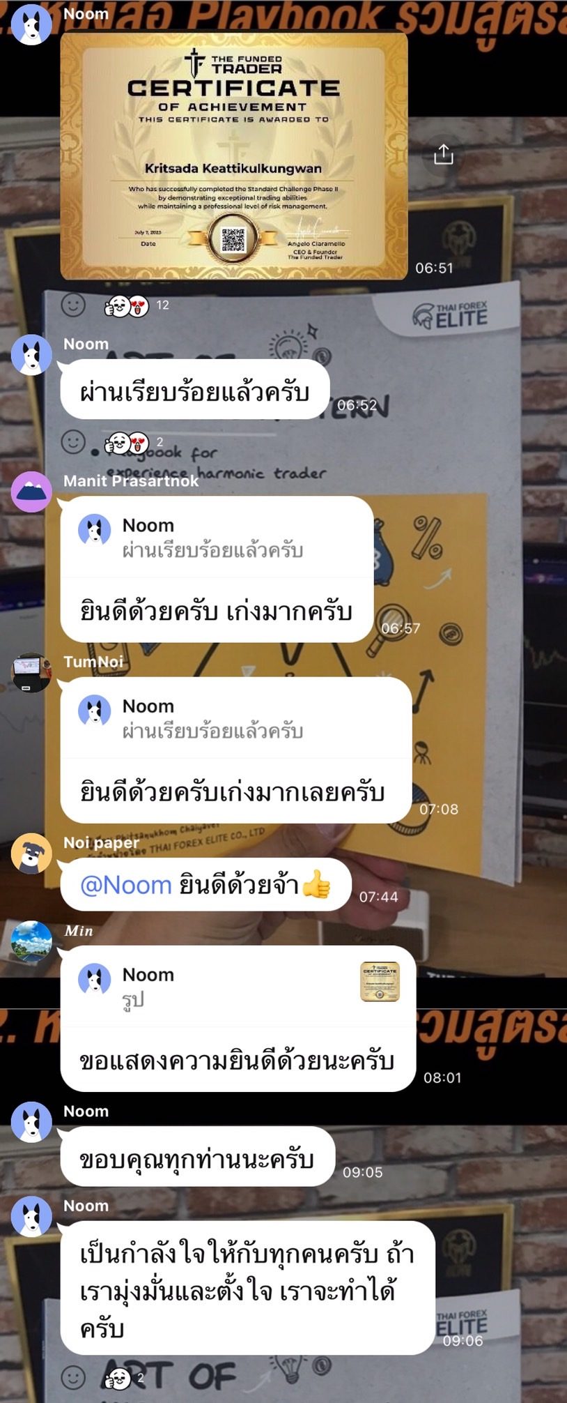 ผลลัพธ์จริงจากผู้อ่านตำรา AOH — ภาพหน้าจอผลการเทรด