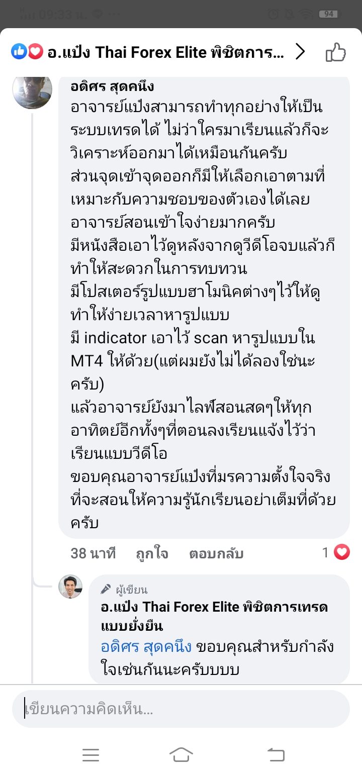 รีวิวจริงจากผู้อ่านตำรา AOH