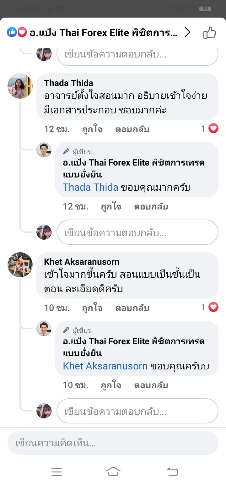 รีวิวจริงจากผู้อ่านตำรา AOH