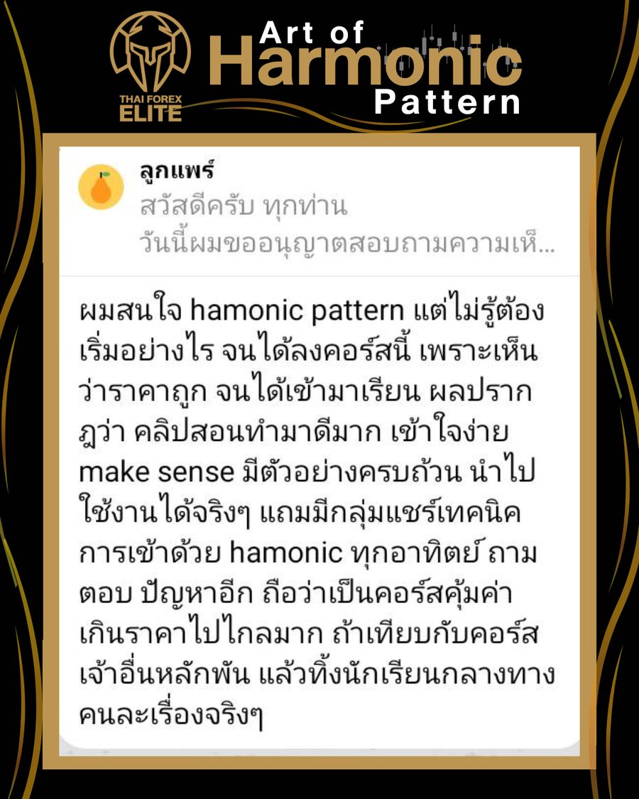 รีวิวจริงจากผู้อ่านตำรา AOH