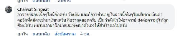 รีวิวจริงจากผู้อ่านตำรา AOH