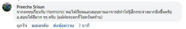 รีวิวจริงจากผู้อ่านตำรา AOH