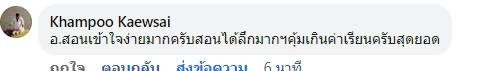 รีวิวจริงจากผู้อ่านตำรา AOH