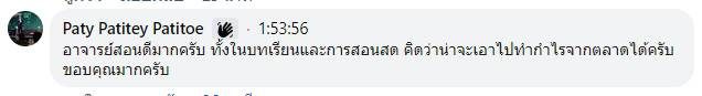 รีวิวจริงจากผู้อ่านตำรา AOH