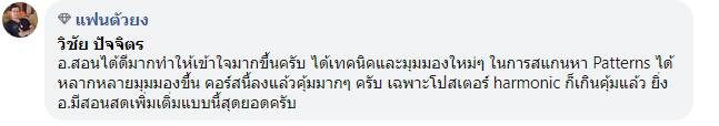 รีวิวจริงจากผู้อ่านตำรา AOH