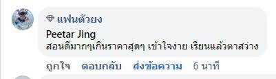 รีวิวจริงจากผู้อ่านตำรา AOH