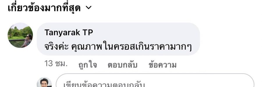 รีวิวจริงจากผู้อ่านตำรา AOH
