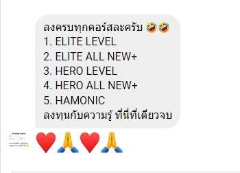 รีวิวจริงจากผู้อ่านตำรา AOH