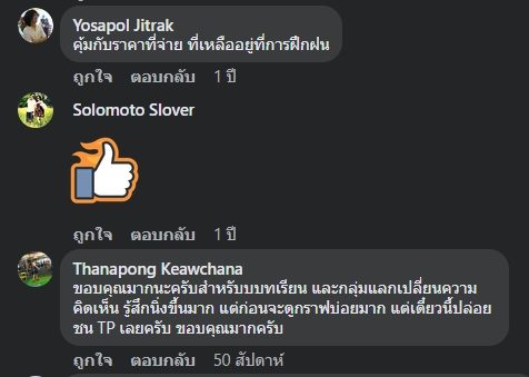 รีวิวจริงจากผู้อ่านตำรา AOH