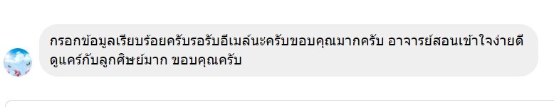 รีวิวจริงจากผู้อ่านตำรา AOH
