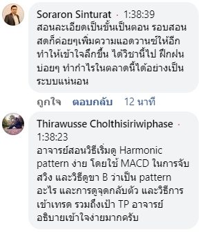 รีวิวจริงจากผู้อ่านตำรา AOH