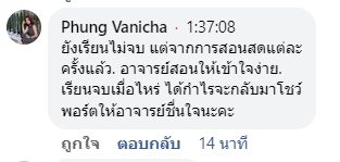 รีวิวจริงจากผู้อ่านตำรา AOH