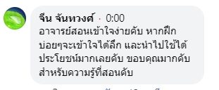 รีวิวจริงจากผู้อ่านตำรา AOH