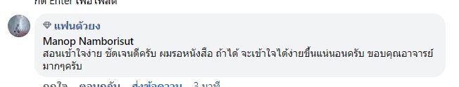 รีวิวจริงจากผู้อ่านตำรา AOH