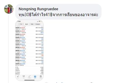 ผลลัพธ์จริงจากผู้อ่านตำรา AOH — ภาพหน้าจอผลการเทรด