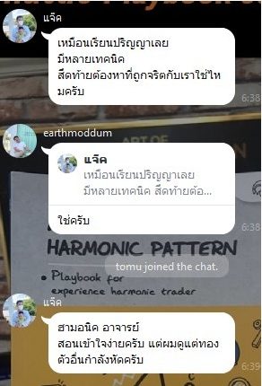 ข้อความขอบคุณจากผู้อ่านตำรา AOH — แชทจริง