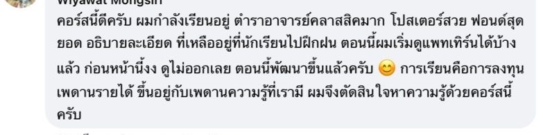 รีวิวจริงจากผู้อ่านตำรา AOH