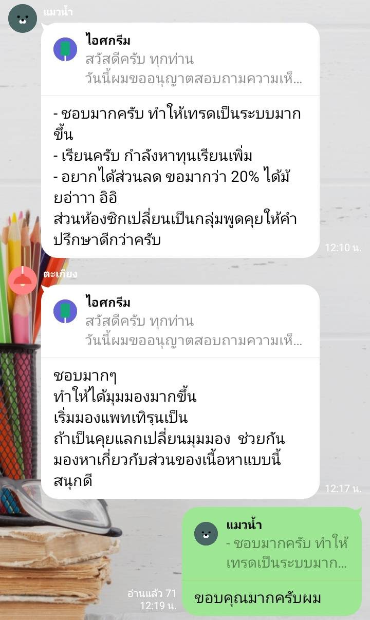 รีวิวจริงจากผู้อ่านตำรา AOH