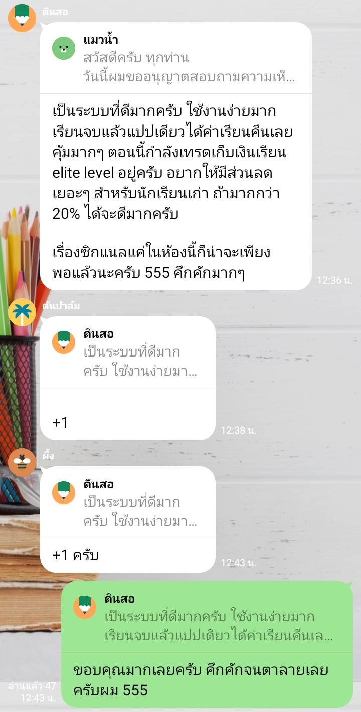 รีวิวจริงจากผู้อ่านตำรา AOH