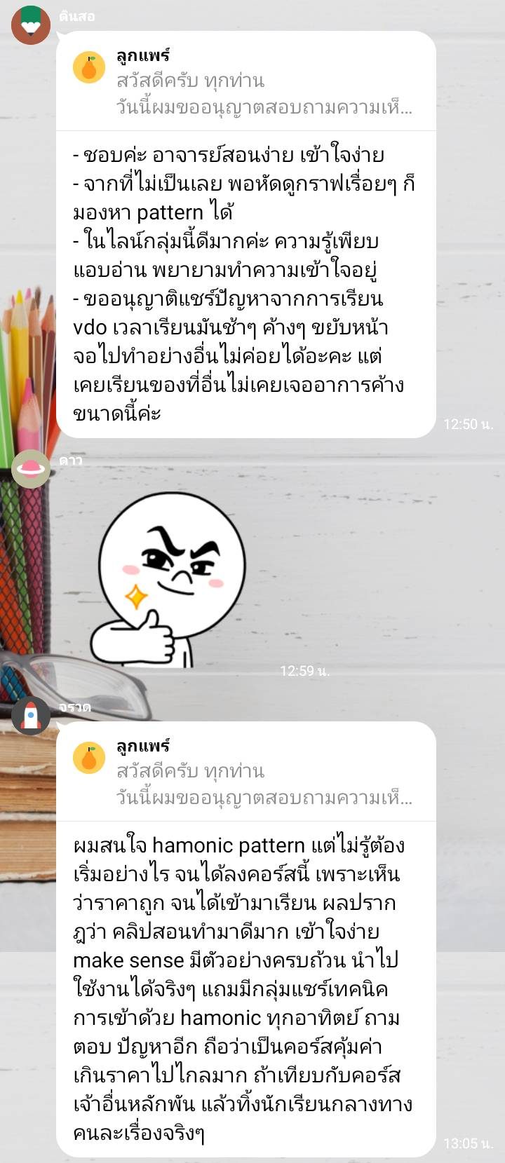 รีวิวจริงจากผู้อ่านตำรา AOH