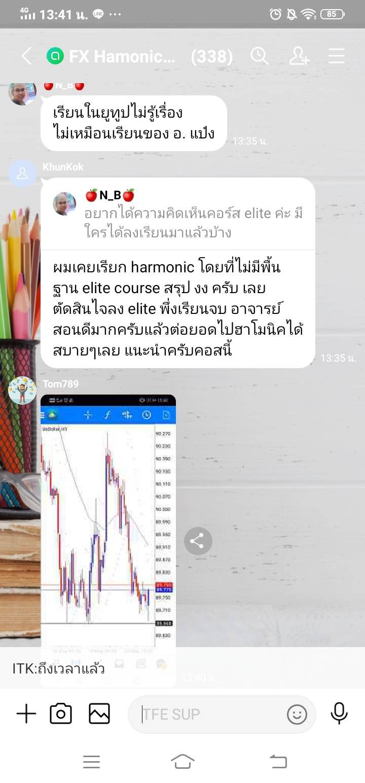 รีวิวจริงจากผู้อ่านตำรา AOH