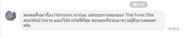 รีวิวจริงจากผู้อ่านตำรา AOH