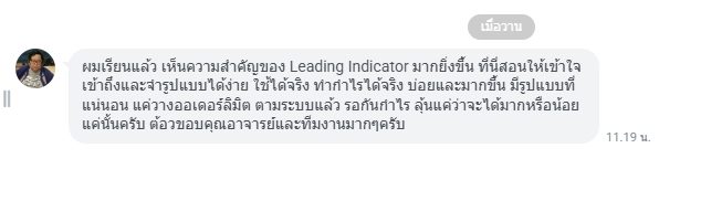 รีวิวจริงจากผู้อ่านตำรา AOH