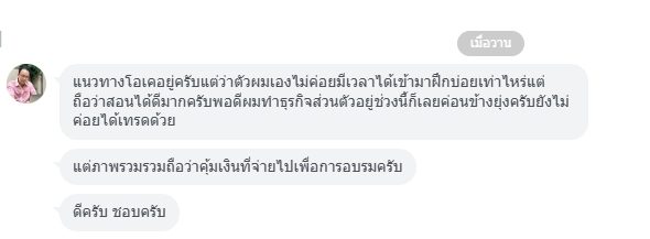 รีวิวจริงจากผู้อ่านตำรา AOH