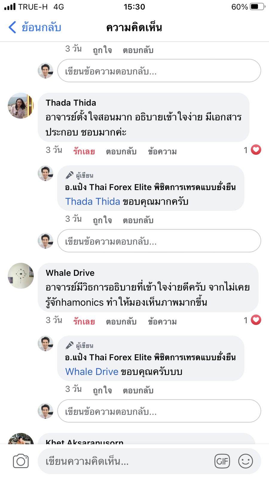 รีวิวจริงจากผู้อ่านตำรา AOH