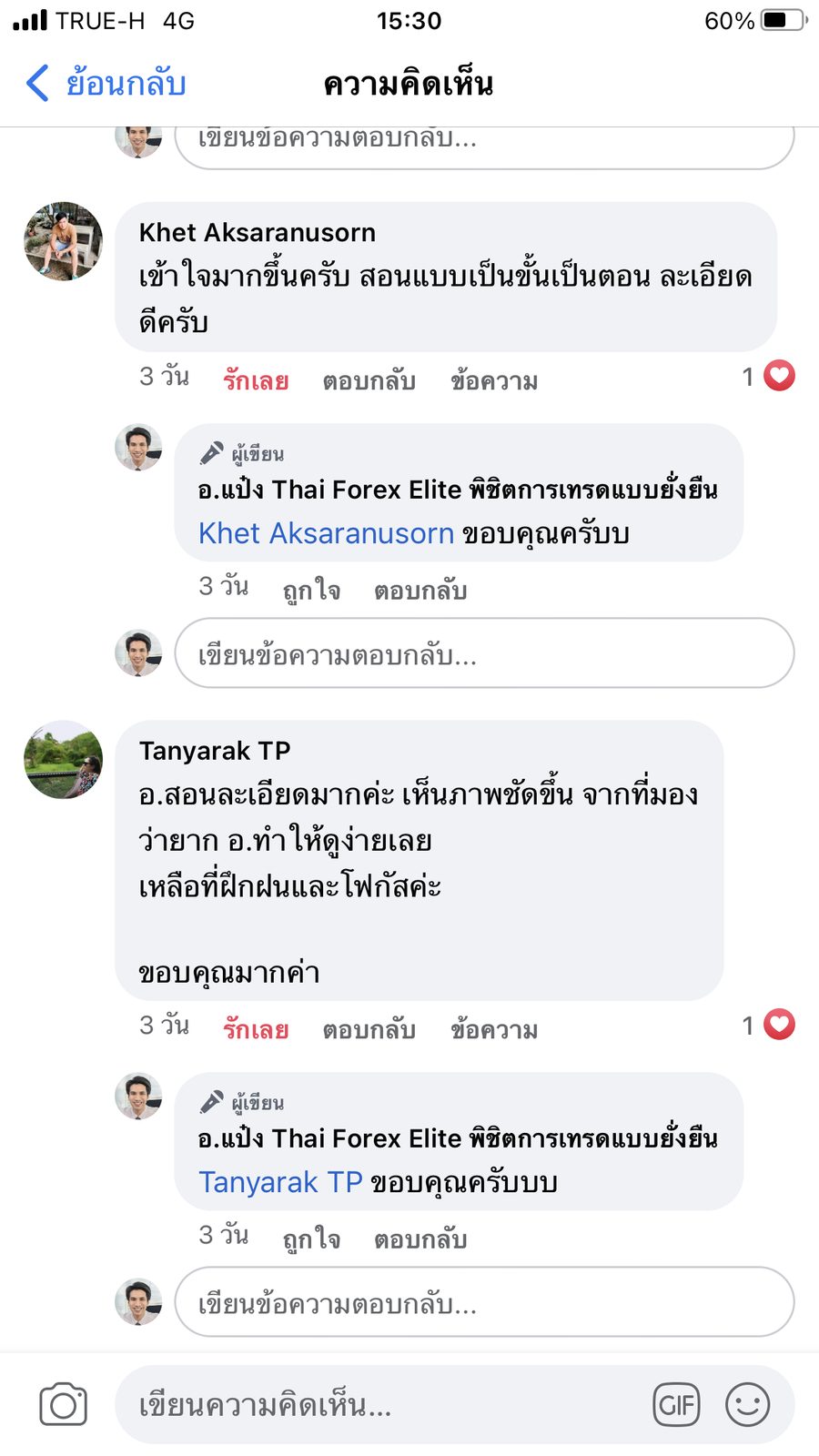 รีวิวจริงจากผู้อ่านตำรา AOH