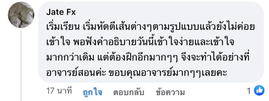 รีวิวจริงจากผู้อ่านตำรา AOH