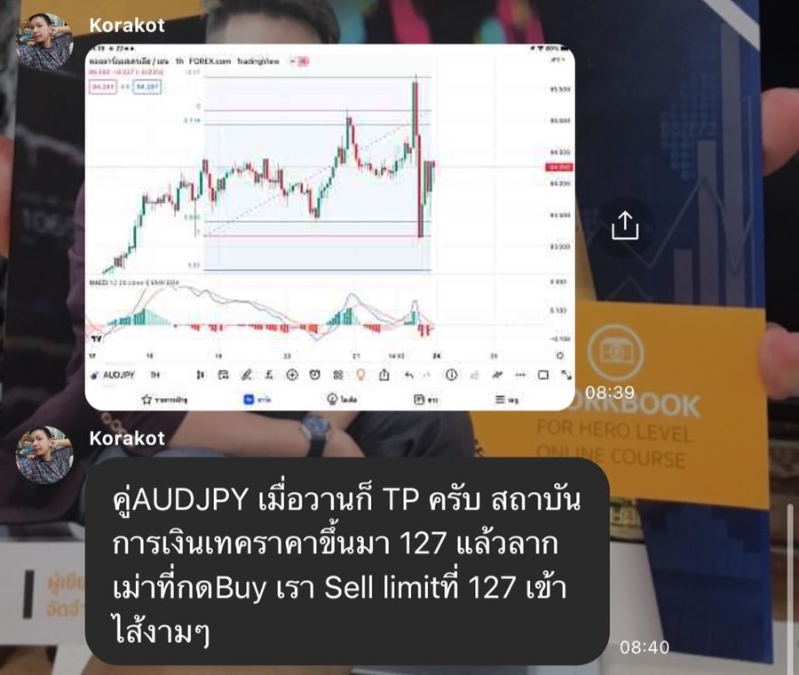 ผลลัพธ์จริงจากผู้อ่านตำรา AOH — ภาพหน้าจอผลการเทรด