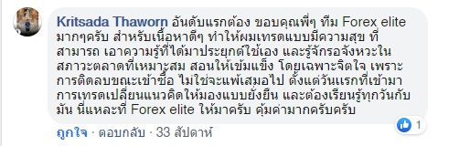 รีวิวจริงจากนักเรียน ATM