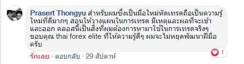 รีวิวจริงจากนักเรียน ATM