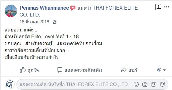 รีวิวจริงจากนักเรียน ATM