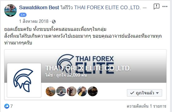 รีวิวจริงจากนักเรียน ATM