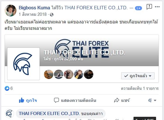 รีวิวจริงจากนักเรียน ATM