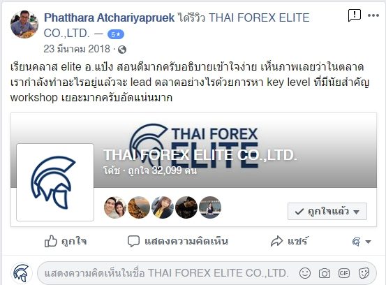 รีวิวจริงจากนักเรียน ATM