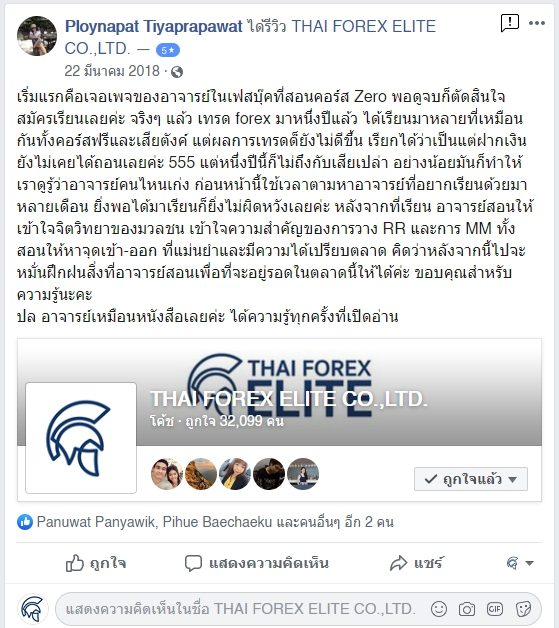 รีวิวจริงจากนักเรียน ATM